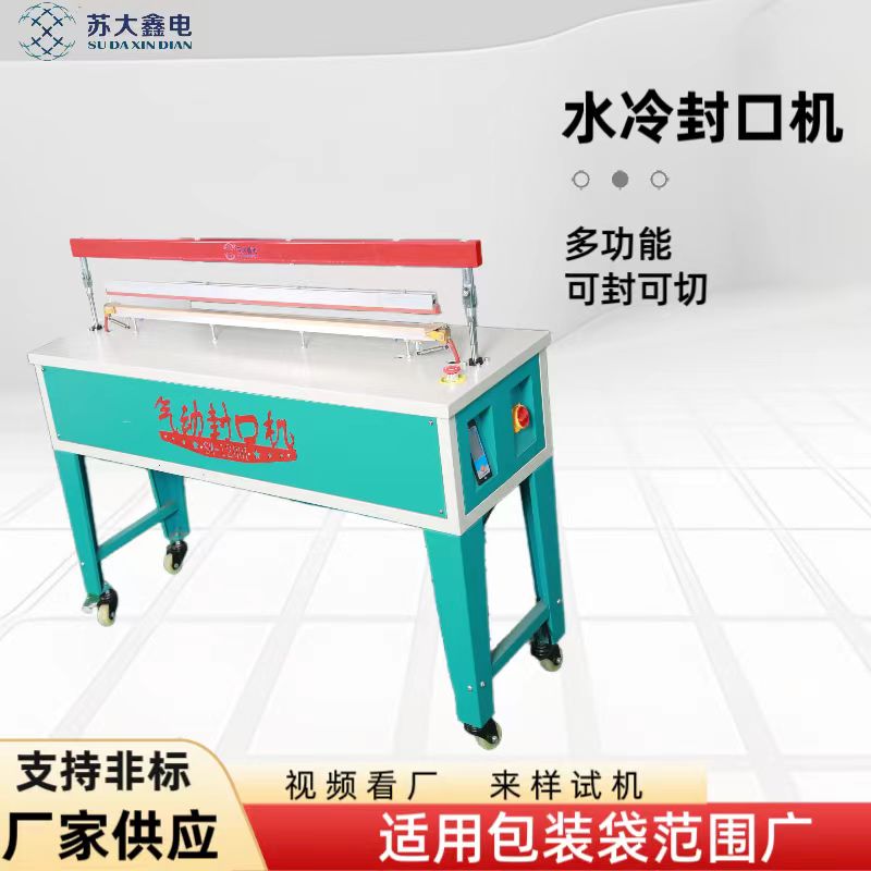 雙氣缸脈沖封口機紙塑復合膜氣動封口設備塑料袋封口機器上下加熱