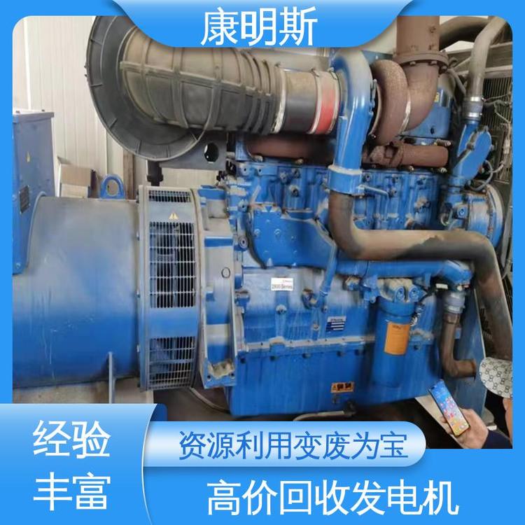 康明斯一站式服務(wù)頻率50Hz附近回收發(fā)電機(jī)公司