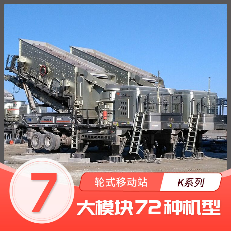 建筑垃圾粉碎機固廢物綜合利用破碎機再生骨料履帶移動破碎站