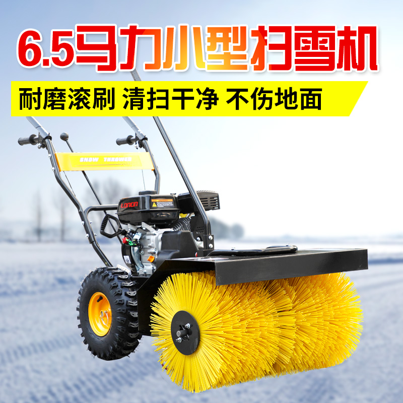 小區(qū)物業(yè)用手推自行走掃雪機(jī)路面積雪清雪機(jī)汽油柴油多功能鏟雪機(jī)