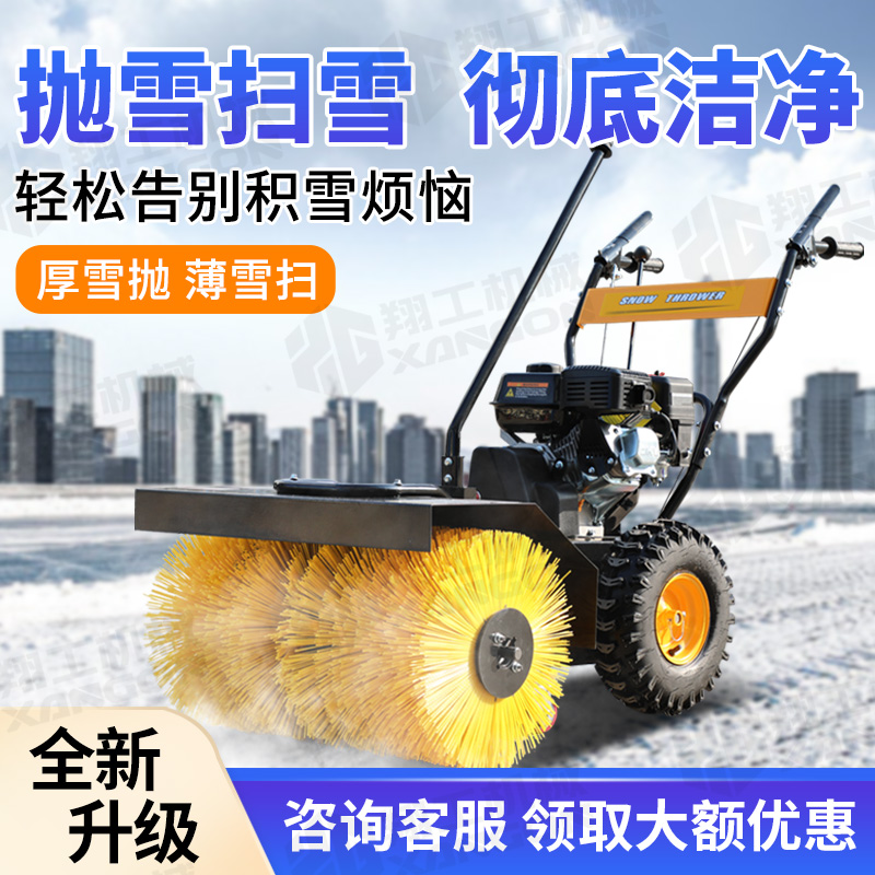 冬季小型手推掃雪機物業(yè)小區(qū)路面積雪清雪機操作方便汽油除雪機