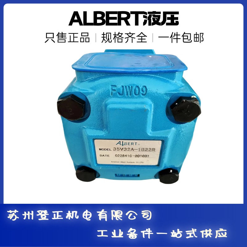 ALBERT油泵SQP31-38-14-86CC艾伯特液壓正品保障