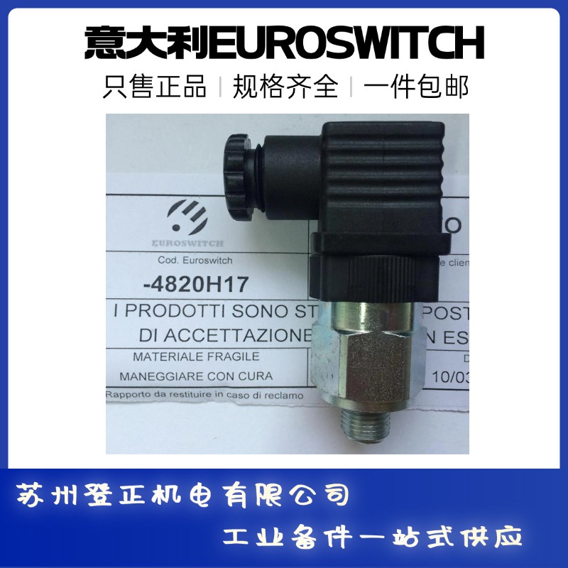 意大利EUROSWITCH壓力開關(guān)4920H23材質(zhì)：碳鋼鍍鋅輸出信號：SPDT