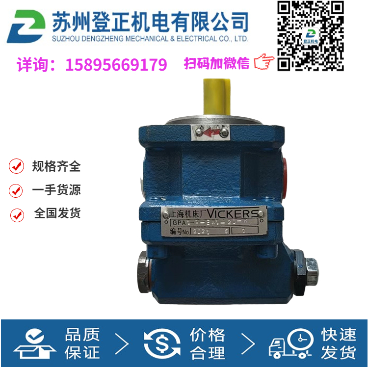 機(jī)床廠齒輪泵GPA1-2-E-20R-6.3運(yùn)轉(zhuǎn)平穩(wěn)、壓力脈動(dòng)小