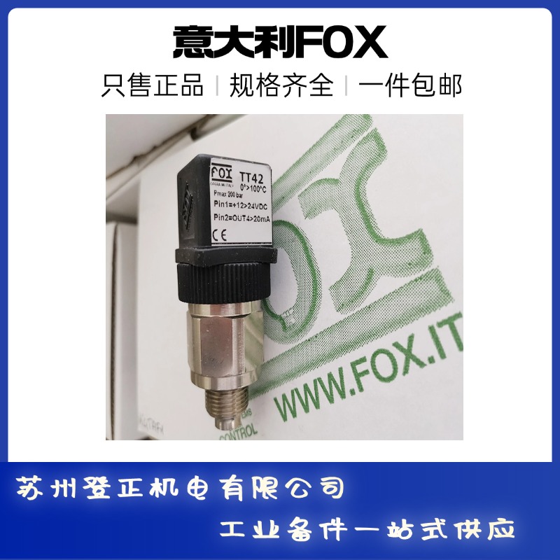 意大利FOX壓力開(kāi)關(guān)K53PK54PK55PK57P壓力傳感器系列