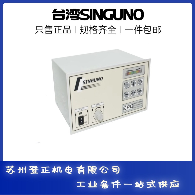 SINGUNO信之諾SNEC-800LPC對線機(jī)控制器調(diào)整馬達(dá)速度