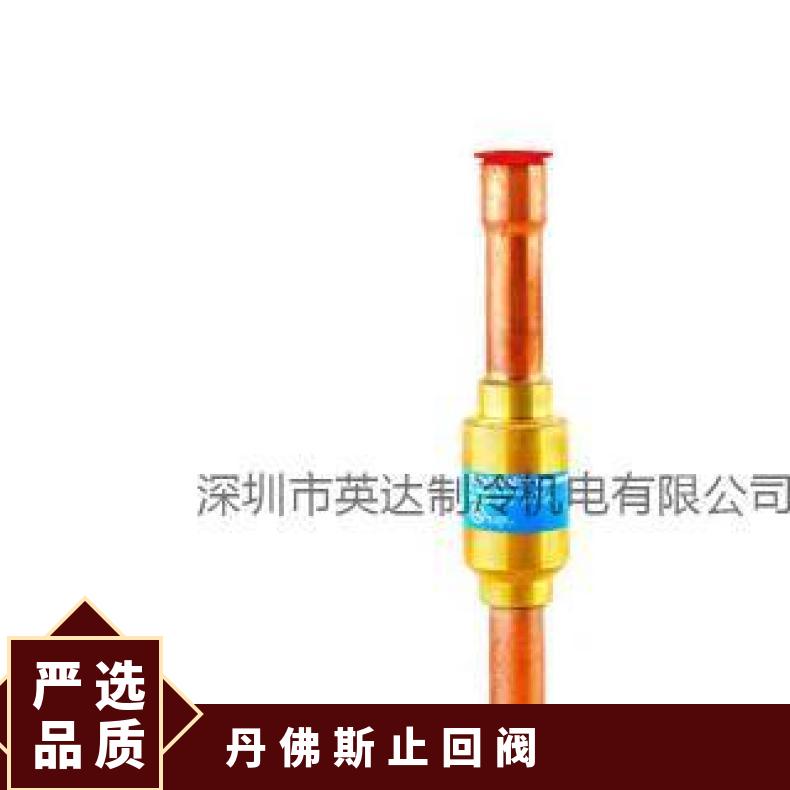 DANFOSS丹佛斯止逆閥NRV19S制冷空調(diào)用焊接6分單向閥020-1019