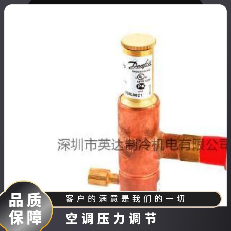 供應(yīng)Danfoss丹佛斯蒸發(fā)壓力調(diào)節(jié)器KVP15034L0022螺紋型5\/8制冷