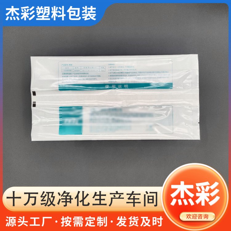 耗材背封袋來樣定制印刷器械一次性使用背封條袋全塑包裝袋批發(fā)