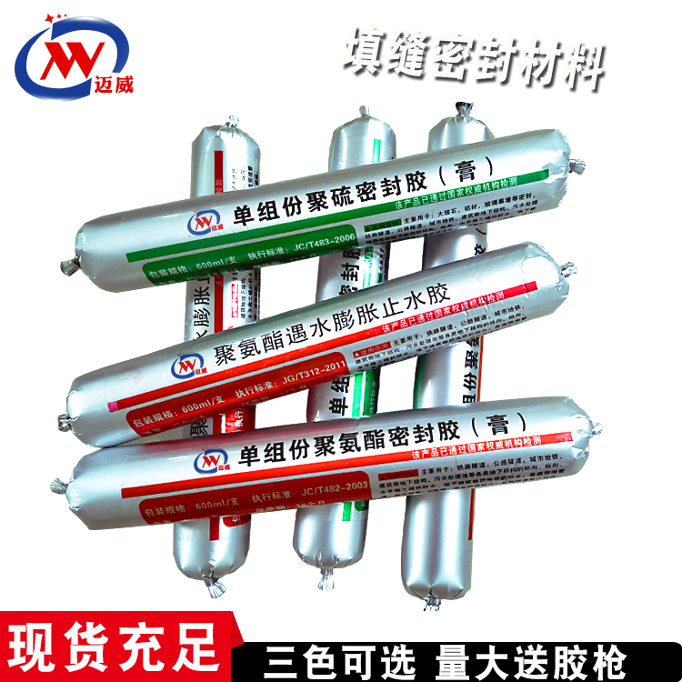 單組份聚硫密封膠建筑聚氨酯密封膏水利工程用防水填縫聚硫膠邁威