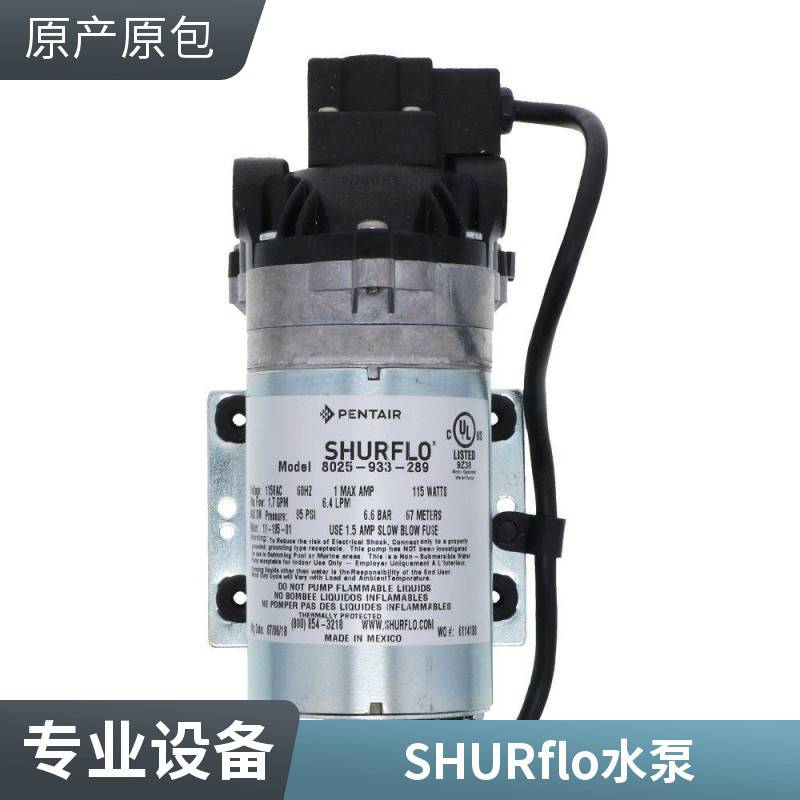 原裝進(jìn)口SHURflo8000水泵隔膜泵增壓泵8005-733-155