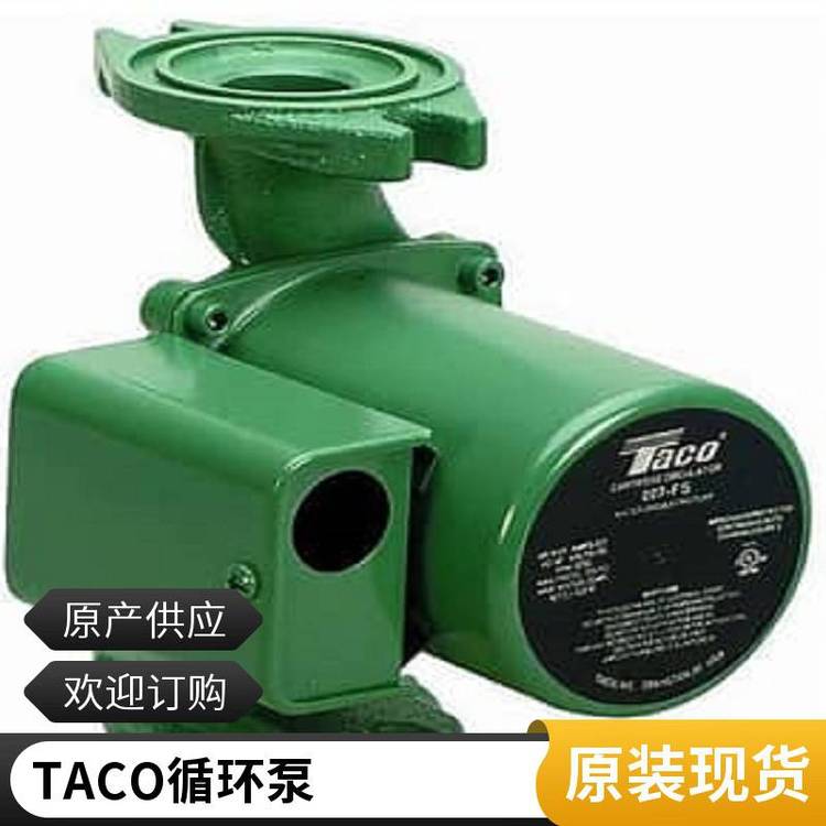 廠家優(yōu)質(zhì)貨源原裝進口TACO循環(huán)泵管道泵端吸泵0013-F3