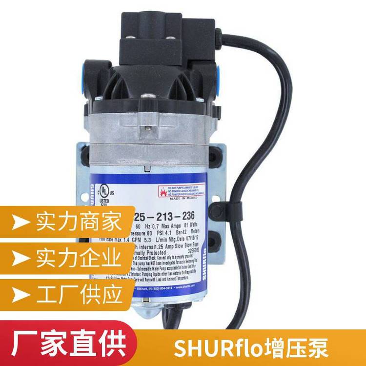原裝進(jìn)口SHURflo8000水泵隔膜泵增壓泵36V8005-952-480
