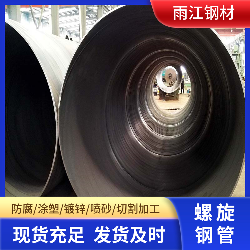 螺旋鋼管DN350(9mm)鋼護筒雙頭法蘭連接雨江鋼材