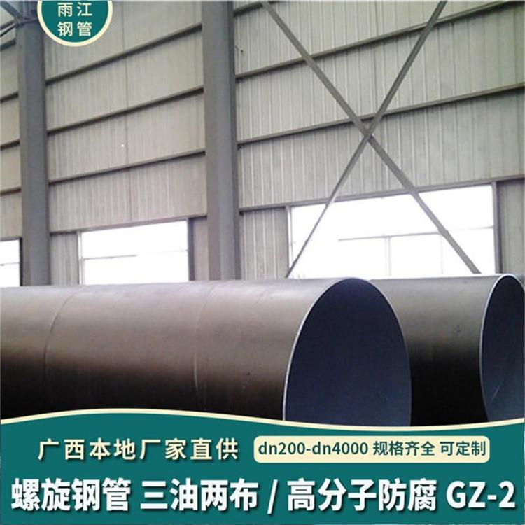 玉林螺旋焊縫鋼管直徑dn300mm長度定尺輸水用途發(fā)貨快雨江鋼材