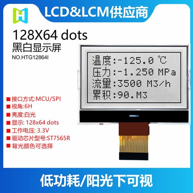 HTG12864I控制鍵盤顯示屏圍欄主機(jī)液晶屏12864顯示面板2.7寸LCD