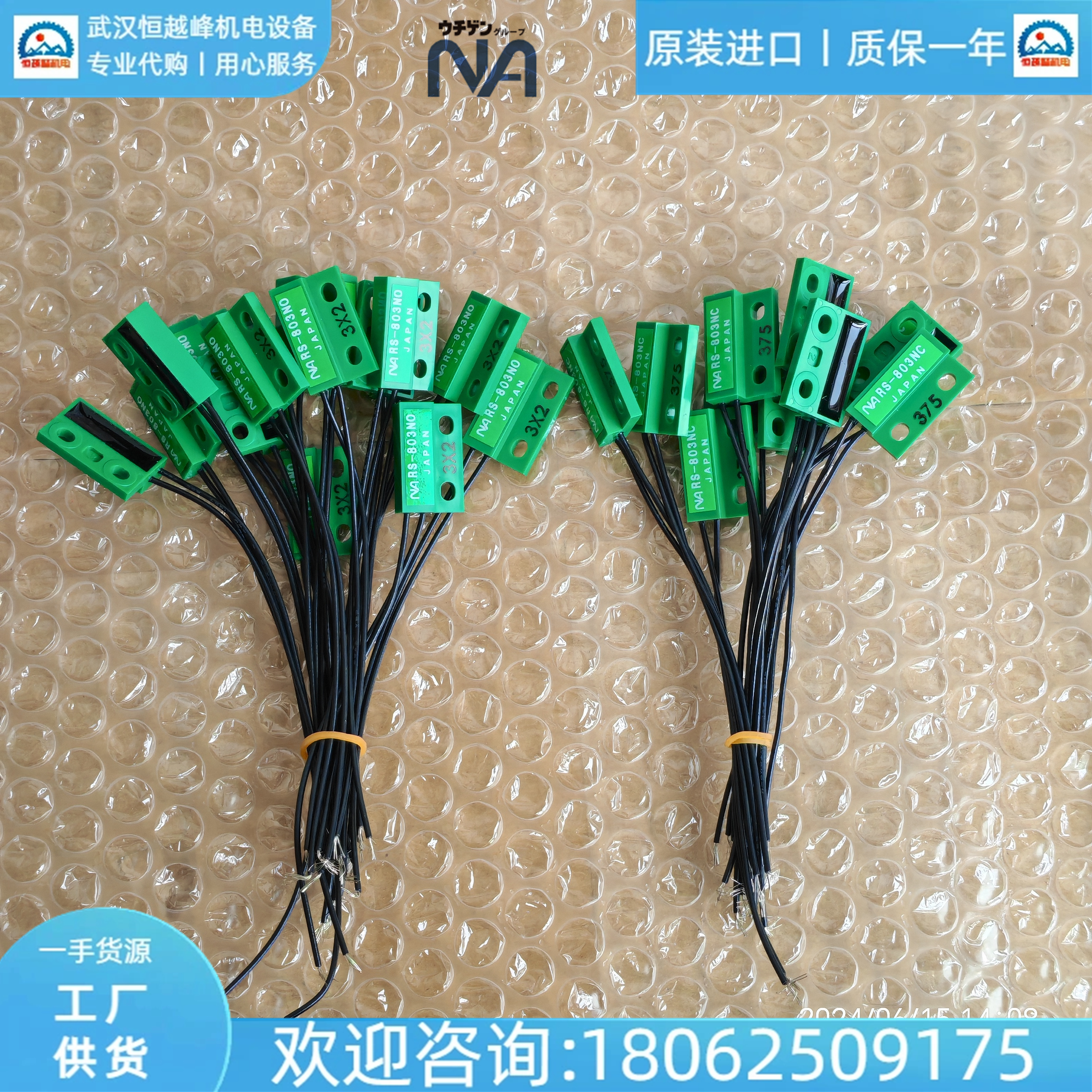 現(xiàn)貨日本NA接近開(kāi)關(guān)RS-803NO\/RS-803NC\/RS-803SH丶RS-902S