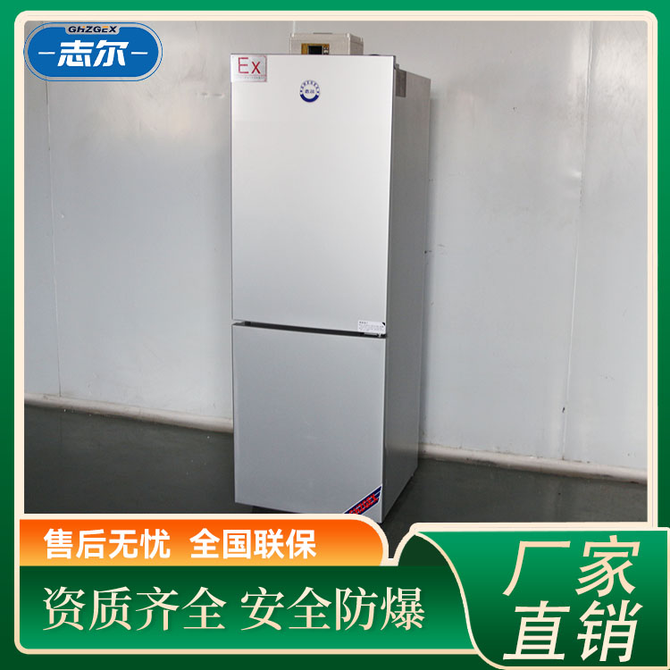 雙門雙溫防爆冰箱?強(qiáng)勁動(dòng)力外接機(jī)械式溫控器經(jīng)久耐用