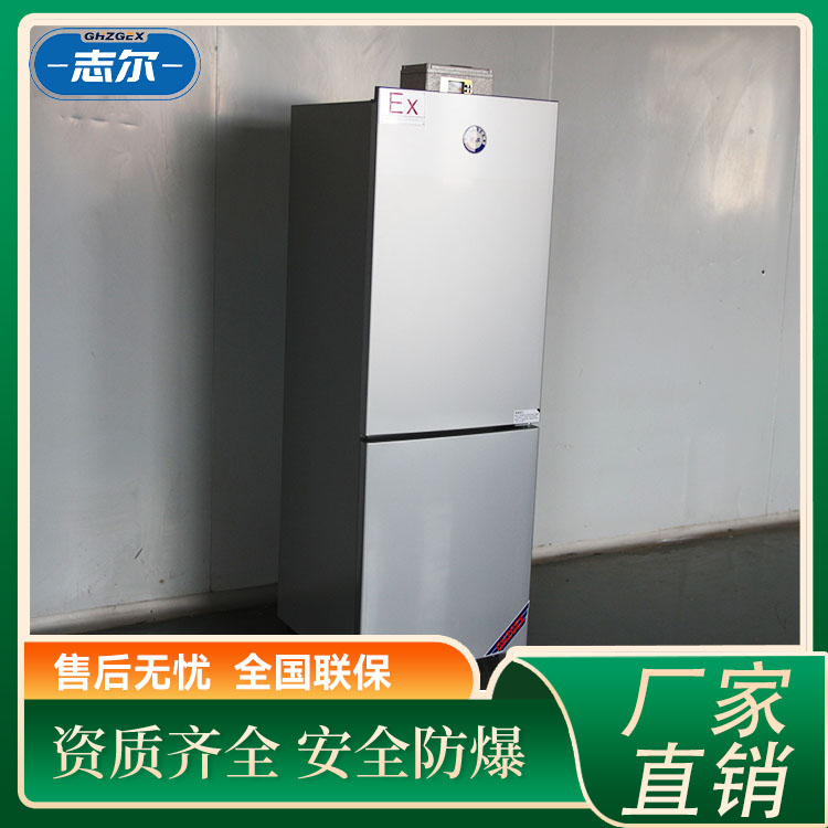 雙門雙溫超低溫冷凍儲(chǔ)存箱低溫防爆冰箱BL-400現(xiàn)貨