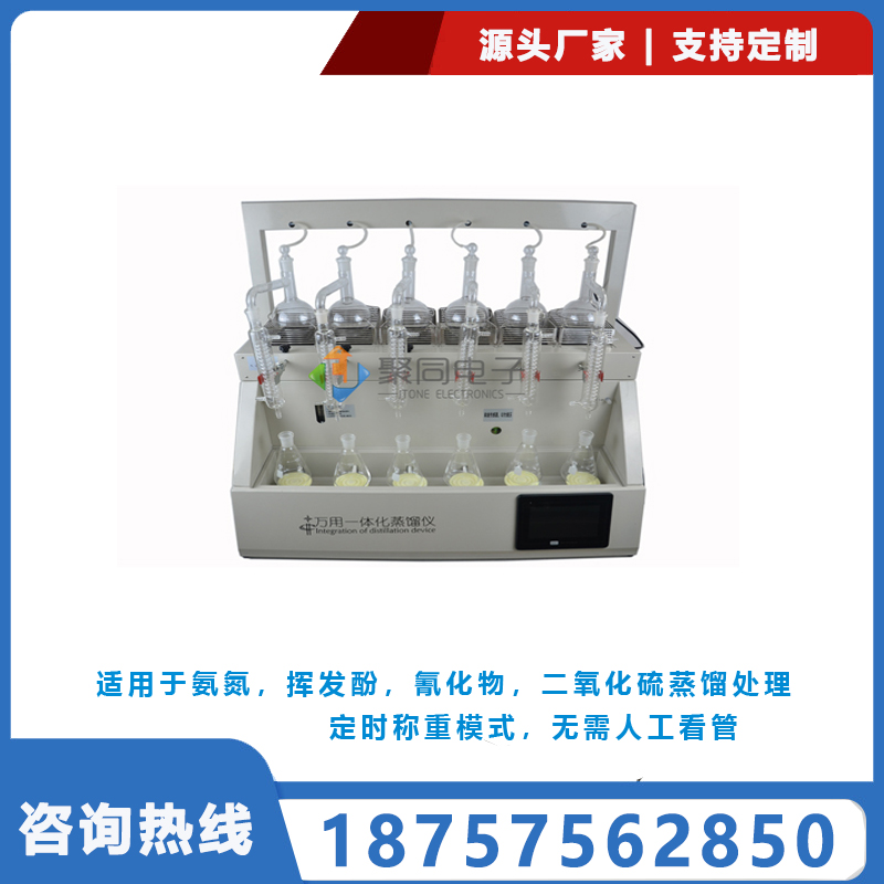 聚同6位自動(dòng)蒸餾裝置JTZL-6Y遠(yuǎn)紅外輻射加熱