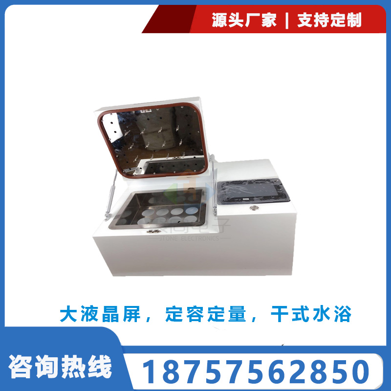 實(shí)驗(yàn)室12位全自動(dòng)干式氮吹儀JTDN-12Y定容定量易操作