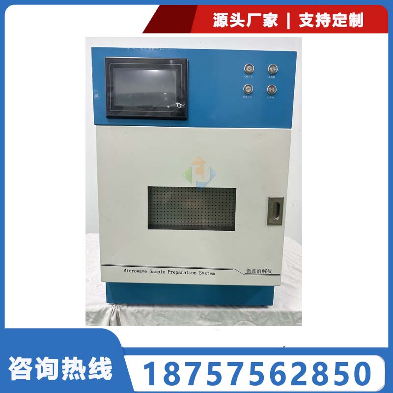 全自動微波消解儀JTWB-4高通量微波消解萃取裝置4-16位批量處理