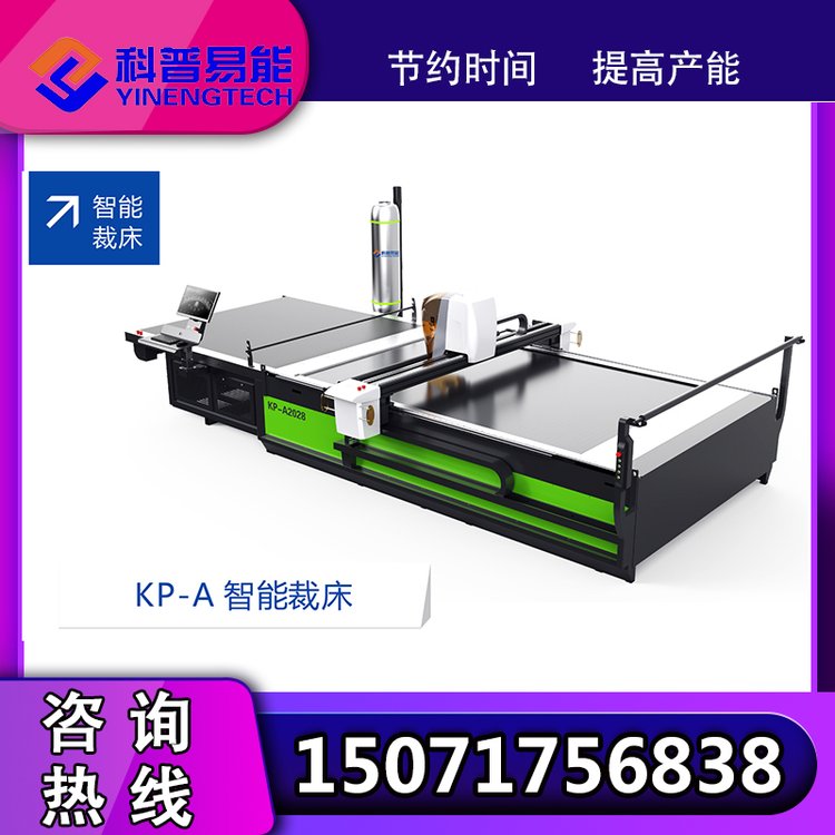 科普易能皮革振動(dòng)刀切割機(jī)沙發(fā)布藝床頭數(shù)控裁剪機(jī)全自動(dòng)電腦裁床