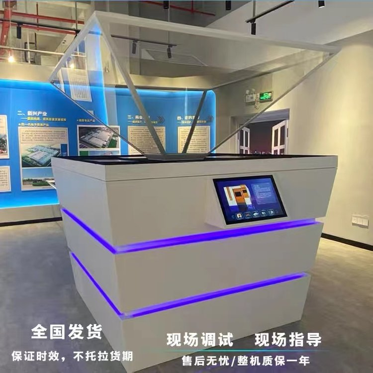 3D展示成像柜金字塔全息展示柜玻璃幻影成像展柜廠家定制