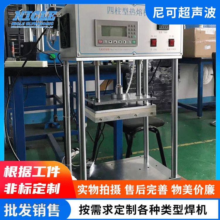 河北石家莊欒城熱鉚機(jī)定制工廠售后完善