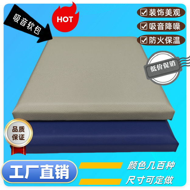 凱音布藝軟包吸音隔音防撞軟包規(guī)格1200*600*25工廠常年有現(xiàn)貨