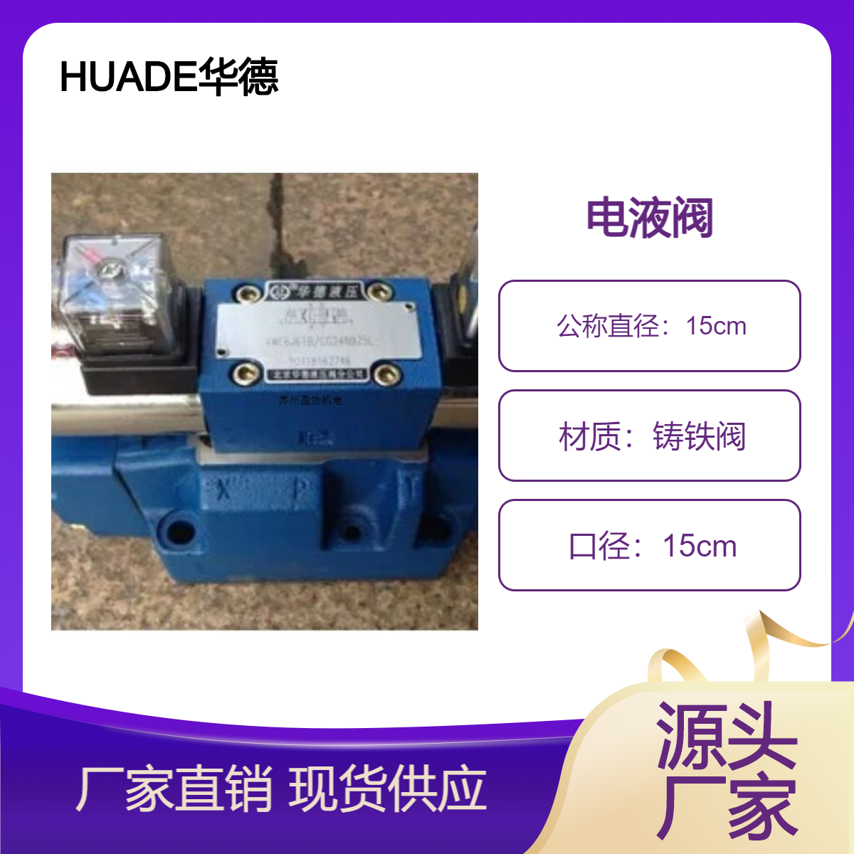 HUADE華德板式電液換向閥WEH16J50B\/CG24NETZ5L