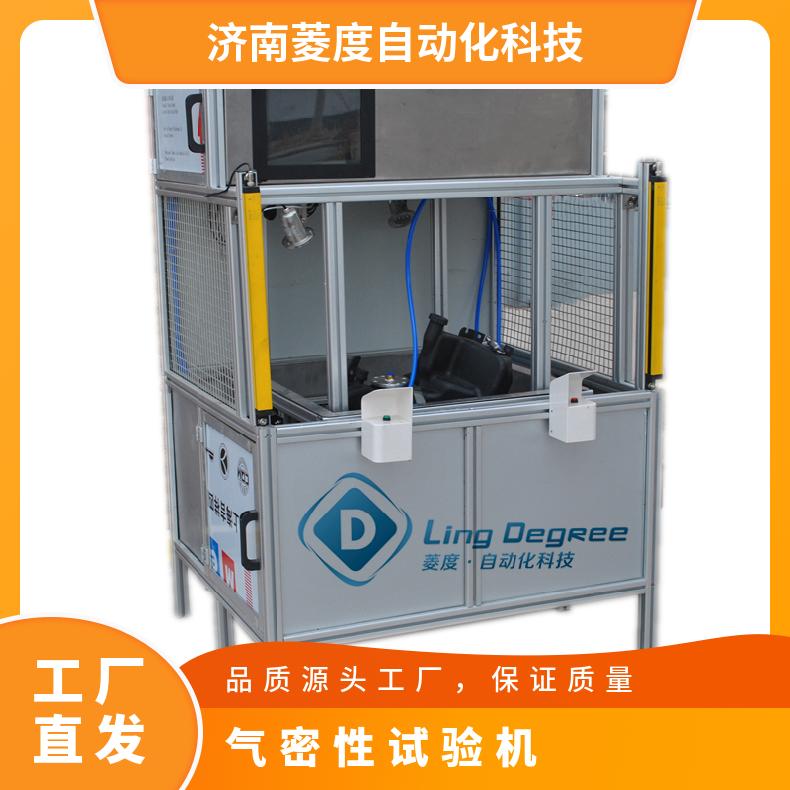 電機殼體閥門水壓測試手動控制計算機控制氣密性試驗機