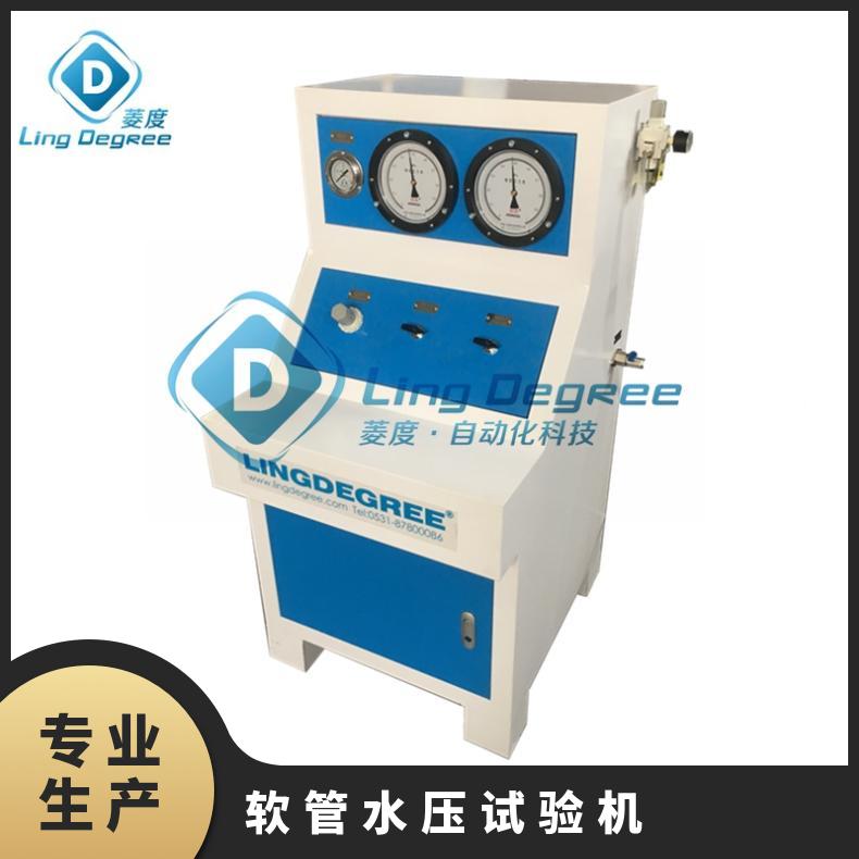 定制型號LDA-ZXRG壓力0.6MPA常壓罐車卸料軟管水壓試驗機(jī)