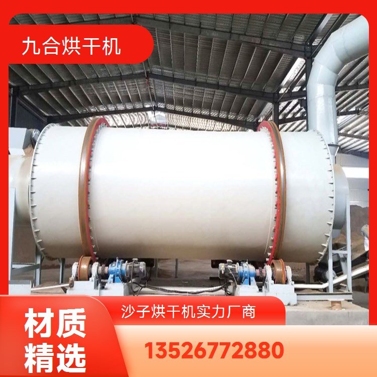沙子專用烘干機沙子干燥機沙干燥設(shè)備砂石烘干設(shè)備廠家直發(fā)