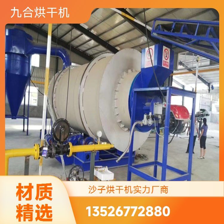干燥沙烘干機沙烘干礦渣烘干玻璃烘干設(shè)備廠家直發(fā)
