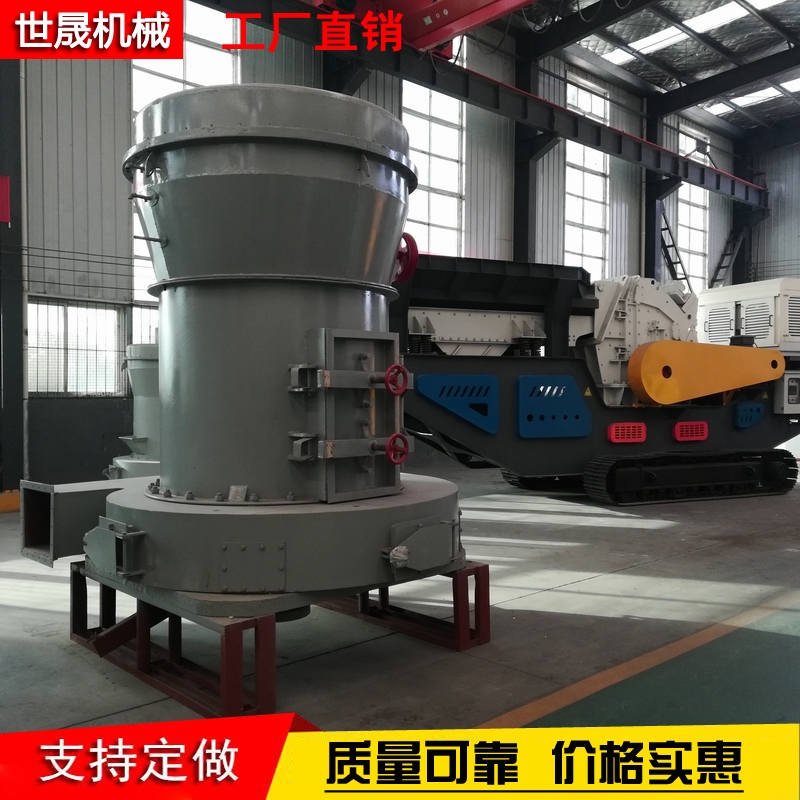 世晟機(jī)械雷蒙磨粉機(jī)30石灰石研磨機(jī)超大型雷蒙磨高壓雷磨機(jī)