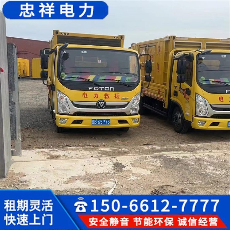 日照東港租賃發(fā)電機使用方便50-500KW發(fā)電機組應(yīng)急電源車應(yīng)急用供應(yīng)低油耗