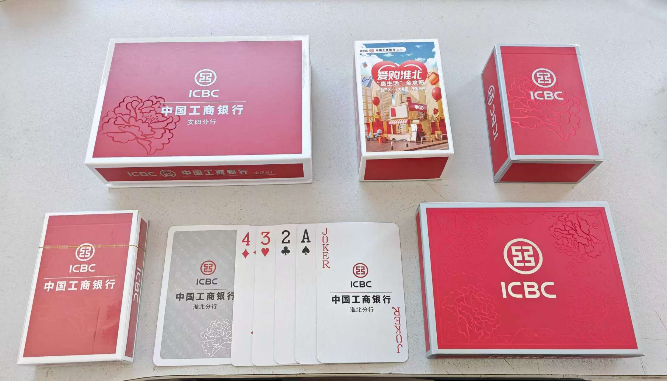 中國(guó)工商銀行宣傳撲克廣告撲克牌訂制摜蛋撲克禮盒雙副裝四副裝