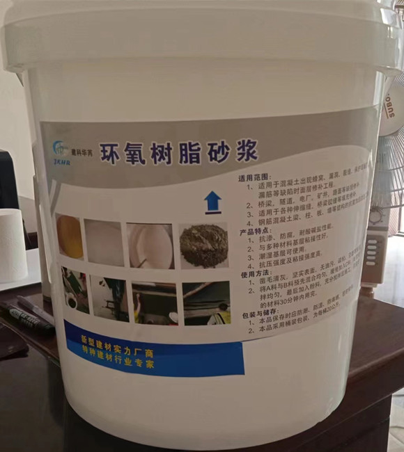 建科華芮用于防撞墻表面維修環(huán)氧修補砂漿C50