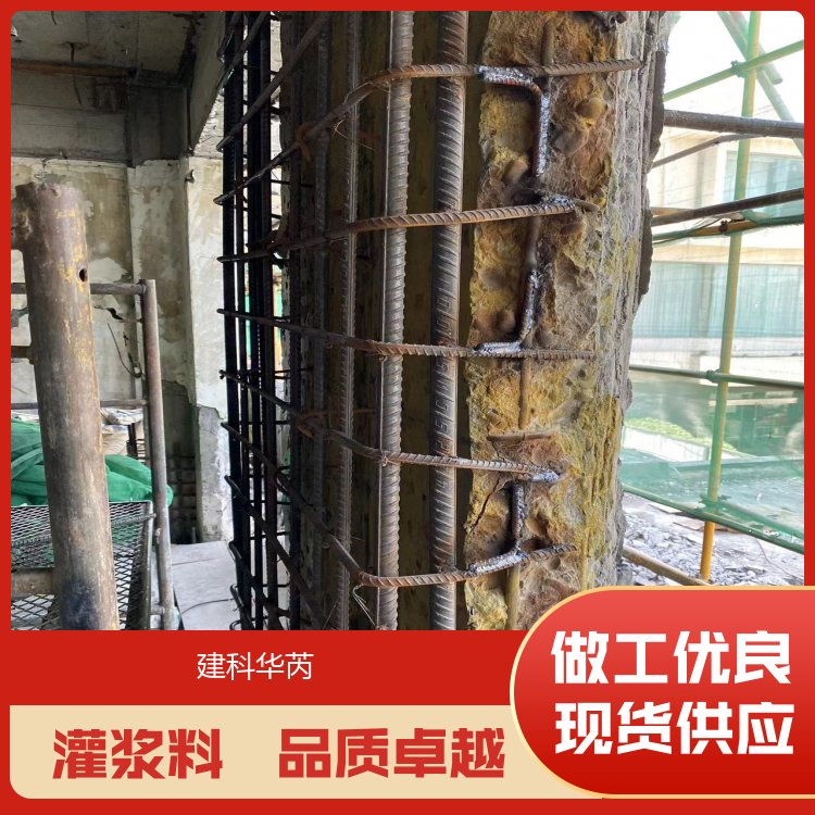 特種建材加固灌漿料快速修復(fù)起沙起皮混凝土建筑增大截面施工簡(jiǎn)單送貨上門廠家供應(yīng)