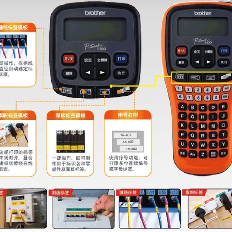 便攜手持標(biāo)簽機(jī)普貼PT-100E