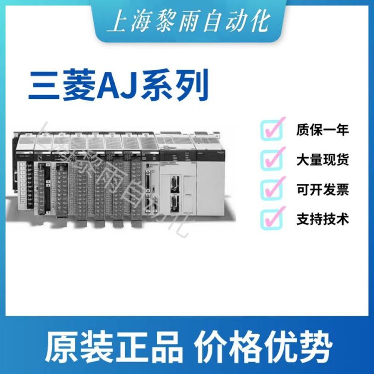 全國供應三菱輸入模塊AJ65SBTB1-32T支持技術\/全國包郵