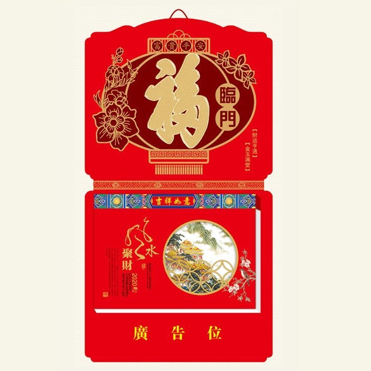 南縣專(zhuān)版掛歷臺(tái)歷定制2020年新年廣告臺(tái)歷現(xiàn)貨批發(fā)來(lái)圖印刷訂做