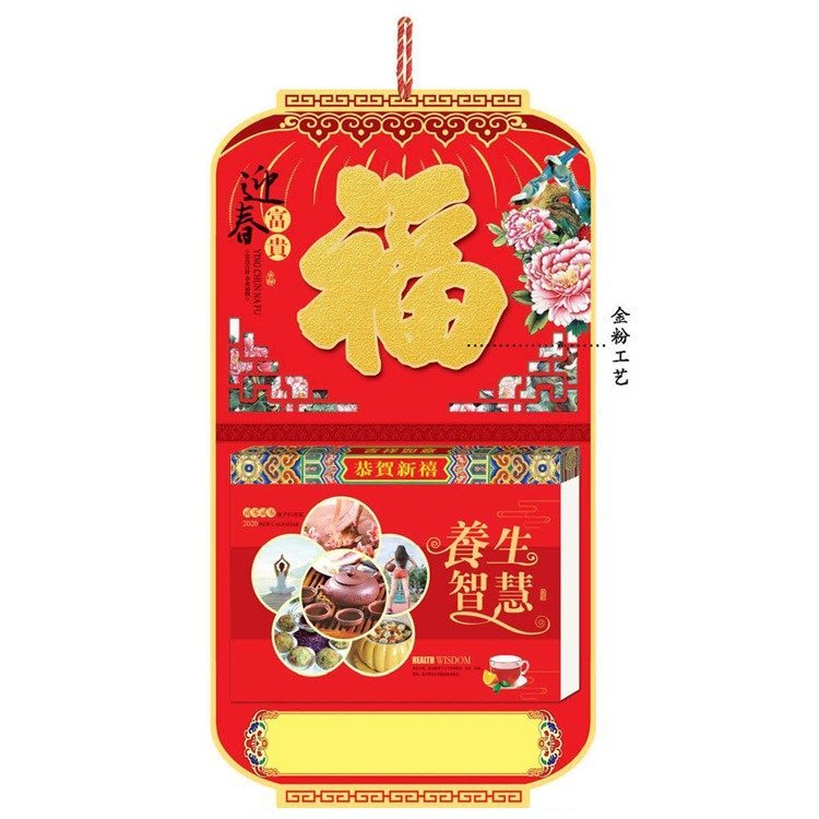 克拉瑪依供應韓版臺歷印刷精致創(chuàng)意活動禮品定制LOGO翻頁日歷