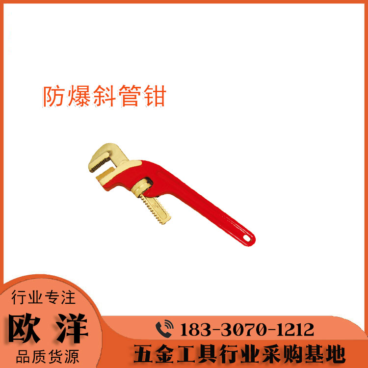 防爆工具廠家供應(yīng)歐洋品牌防爆斜管鉗OY6131B