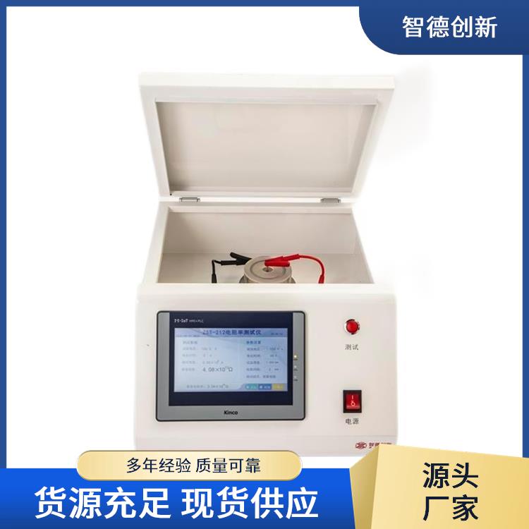 層壓制品體積電阻率測(cè)試儀ZST-212型臺(tái)式智能儀器高校科研院所用