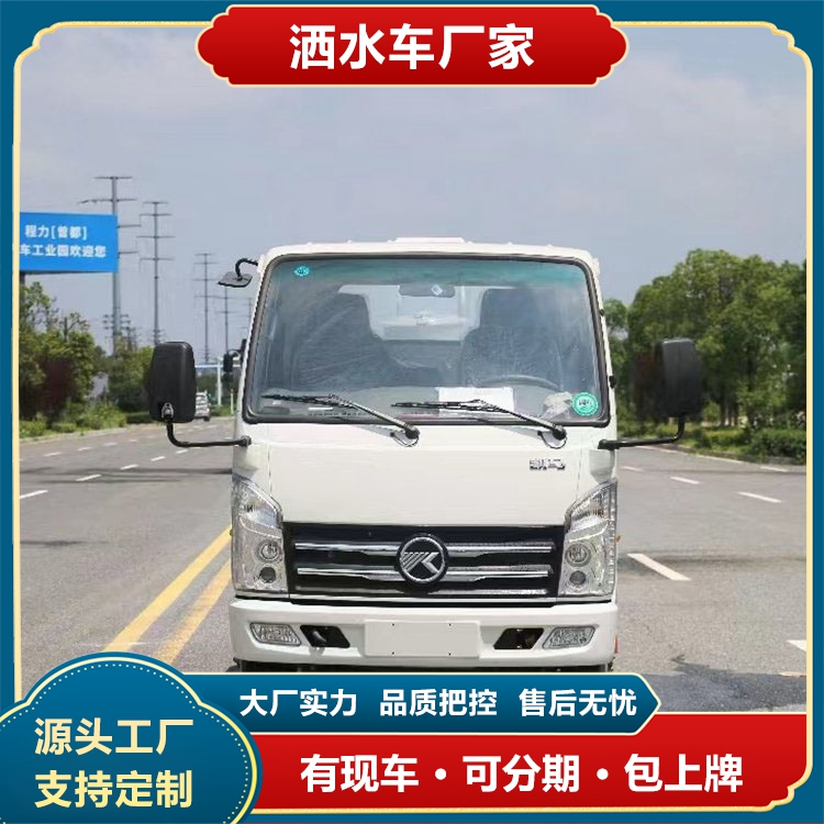 藍(lán)牌凱馬3方灑水車除塵噴灑車新式前沖工作平穩(wěn)