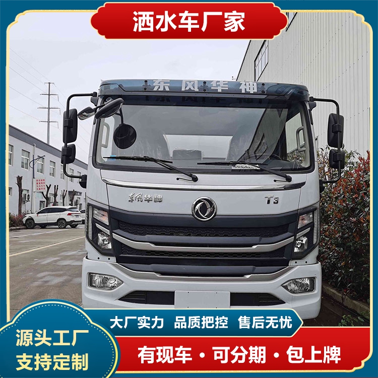 多功能東風(fēng)多利卡10噸灑水車道路養(yǎng)護(hù)噴水車帶氣動(dòng)閥門支持定制