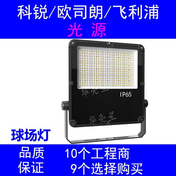 運(yùn)動(dòng)照明燈具廠家批發(fā)高功率led球場燈無影300w防眩球館燈定制