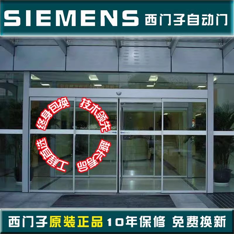 西門子自動門平移感應(yīng)門醫(yī)院手術(shù)室酒店大堂商鋪大門蘇州燦宇建材